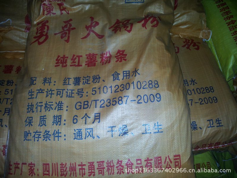 食用淀粉供应